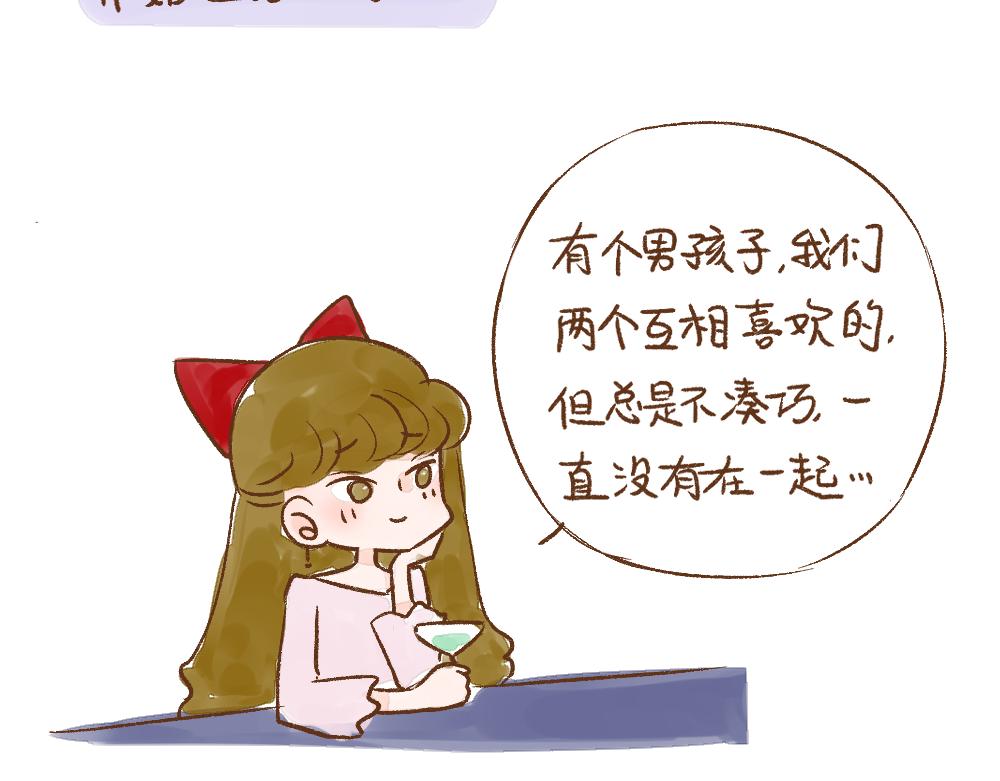 052 对我影响最大的&ldquo;渣男&rdquo;-第53话