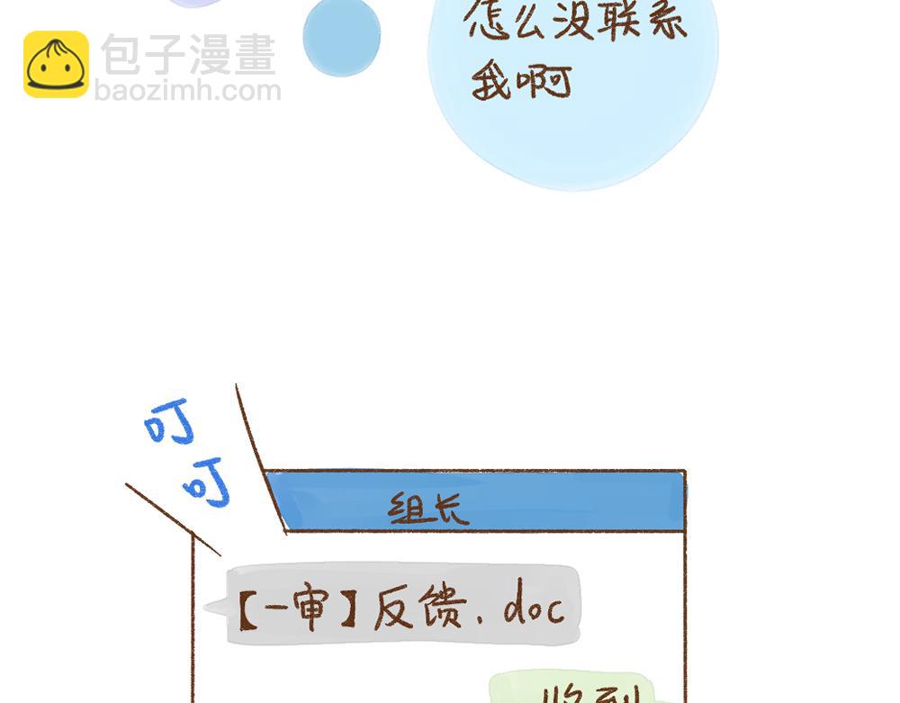 054 被遗忘的相亲对象-第55话