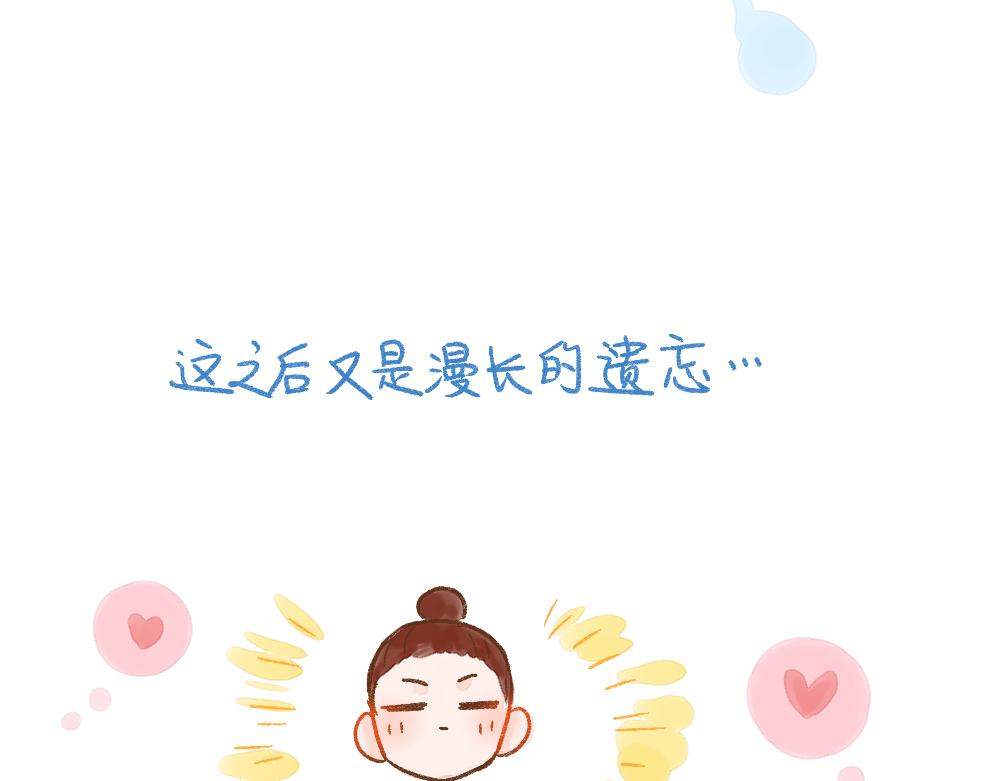 054 被遗忘的相亲对象-第55话
