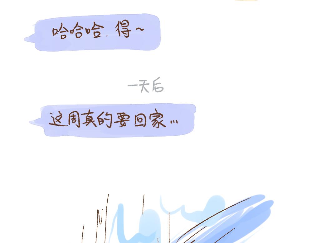 056 三十岁，乘风破浪！-第57话