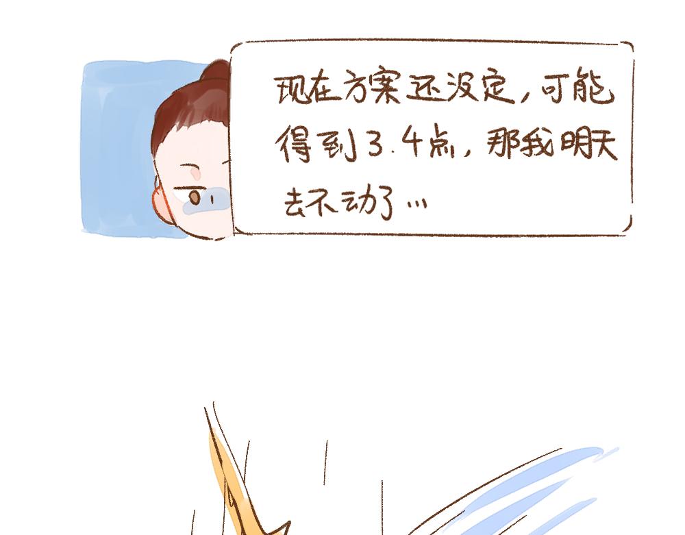 056 三十岁，乘风破浪！-第57话