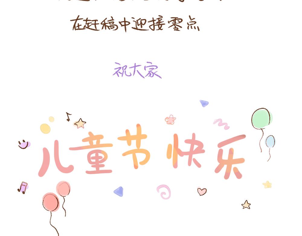 056 三十岁，乘风破浪！-第57话