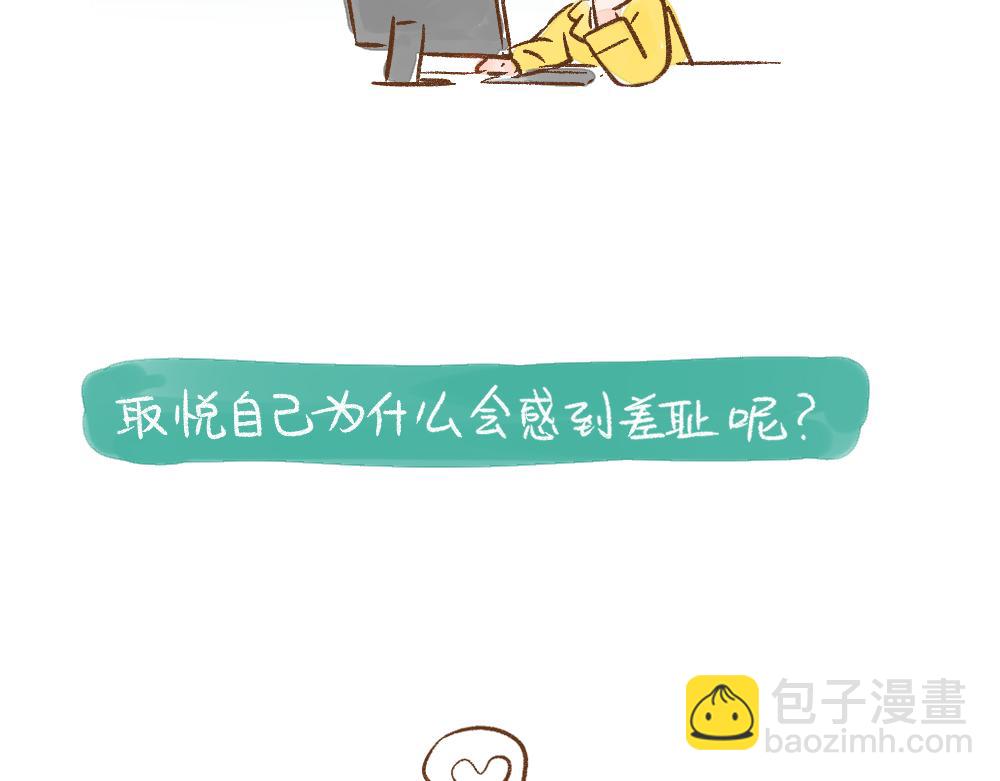 058 近期的三个迷惑-第59话