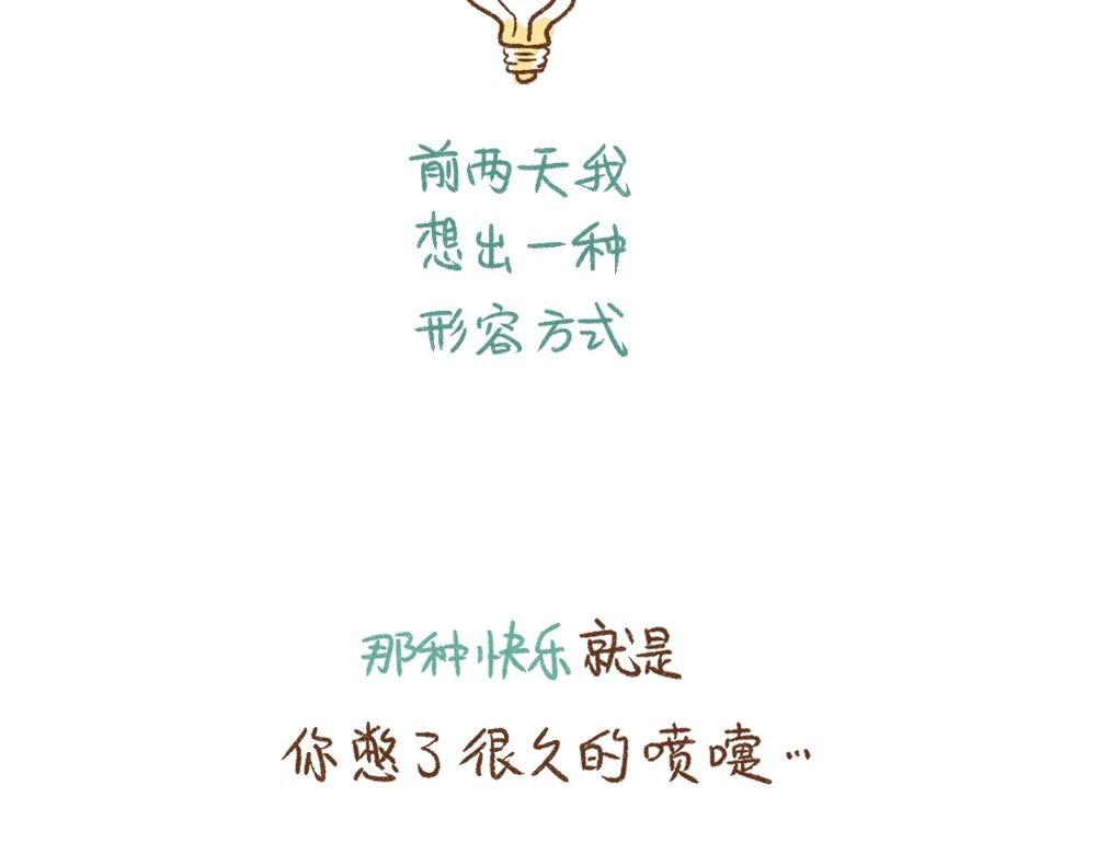 058 近期的三个迷惑-第59话
