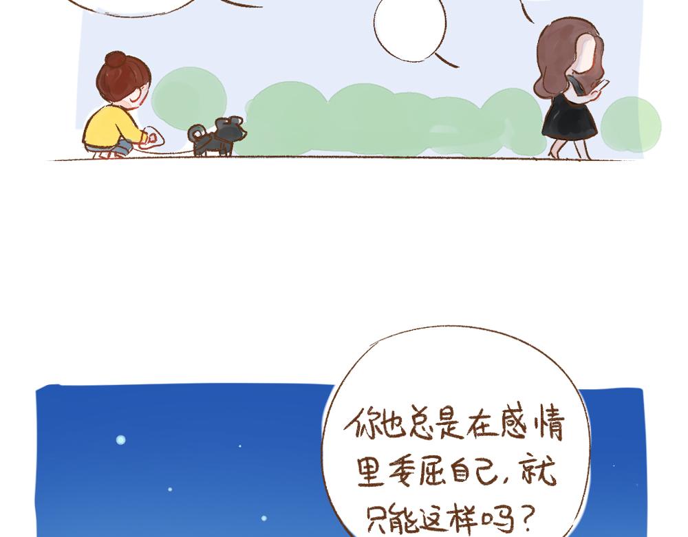 058 近期的三个迷惑-第59话