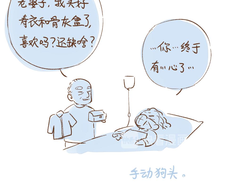 058 近期的三个迷惑-第59话
