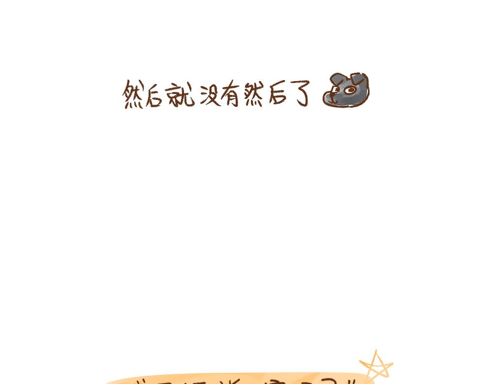 060 职场生存小技巧x3-第61话