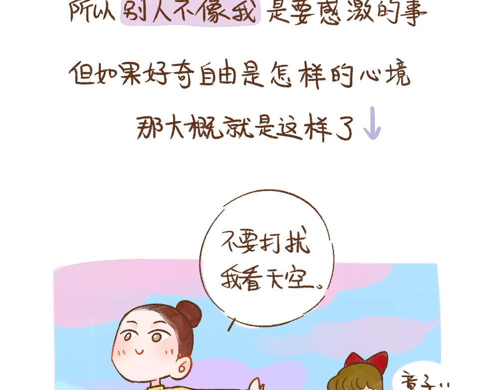 062 已读不回的小确幸-第63话