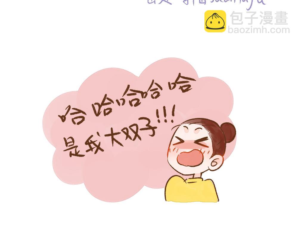 062 已读不回的小确幸-第63话