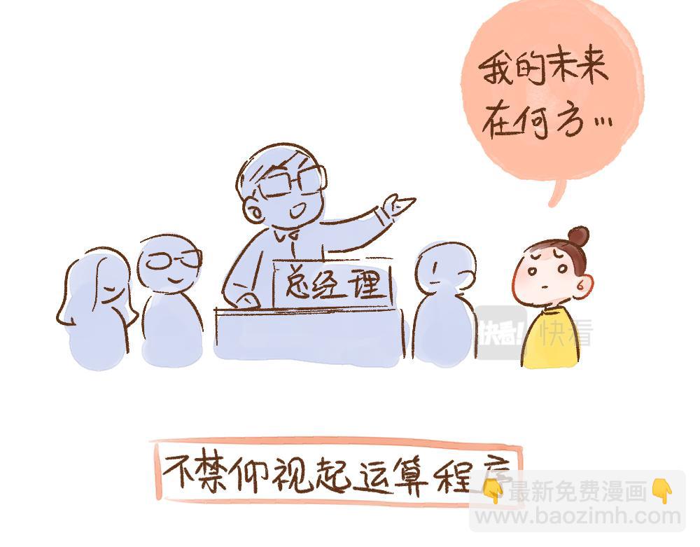 064 不同的成长轨迹②-第65话