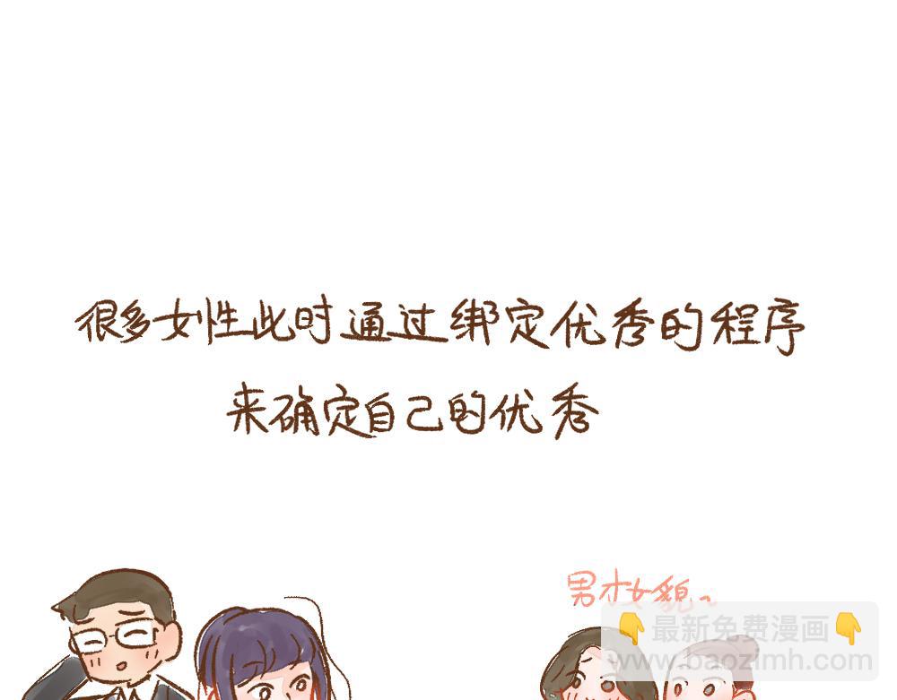 064 不同的成长轨迹②-第65话