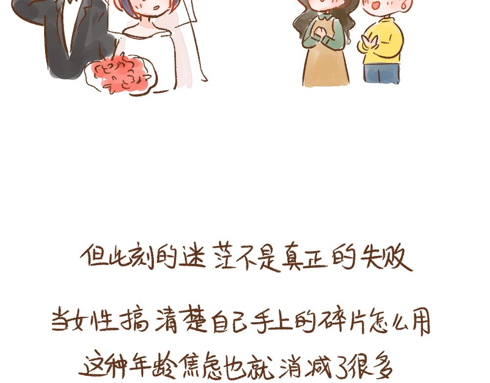 064 不同的成长轨迹②-第65话