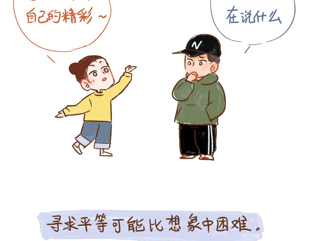 064 不同的成长轨迹②-第65话
