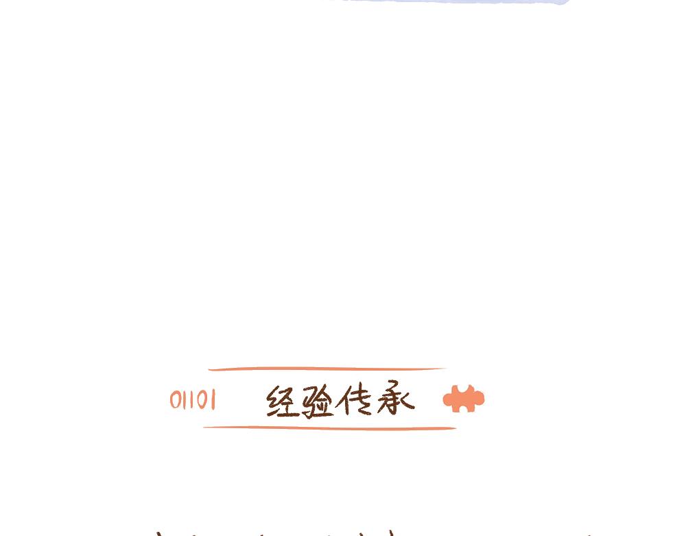 064 不同的成长轨迹②-第65话