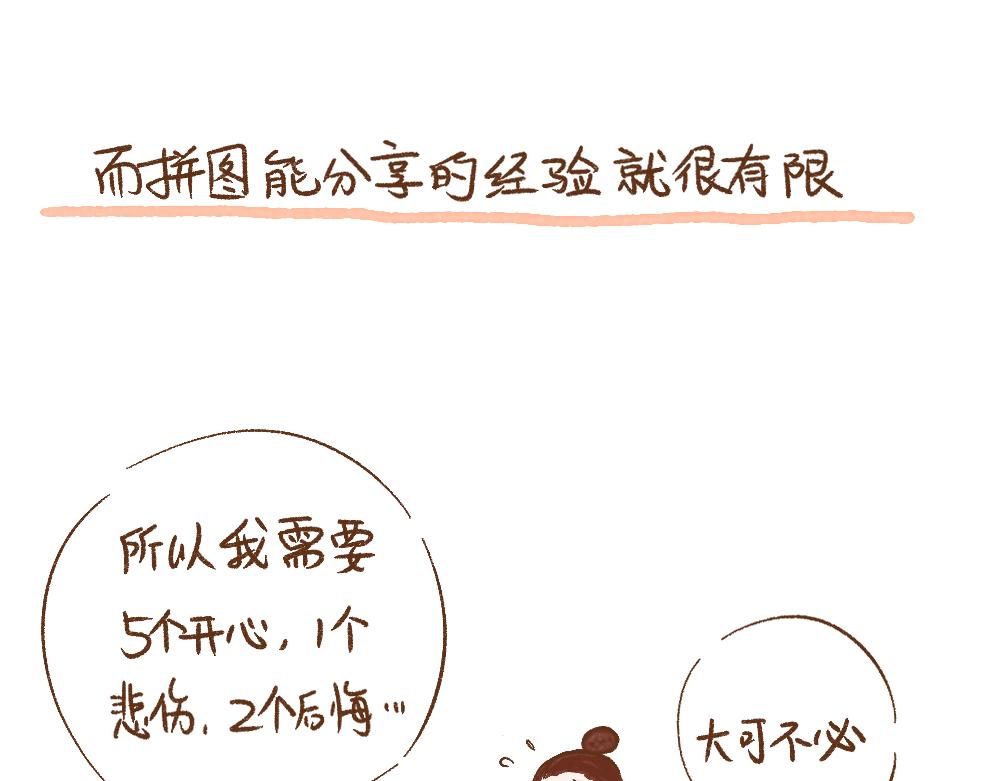 064 不同的成长轨迹②-第65话