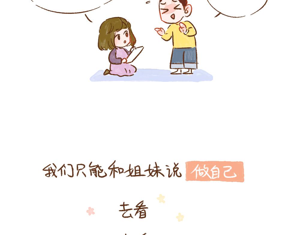 064 不同的成长轨迹②-第65话