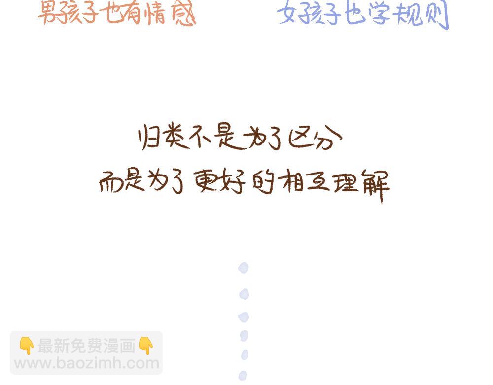 064 不同的成长轨迹②-第65话