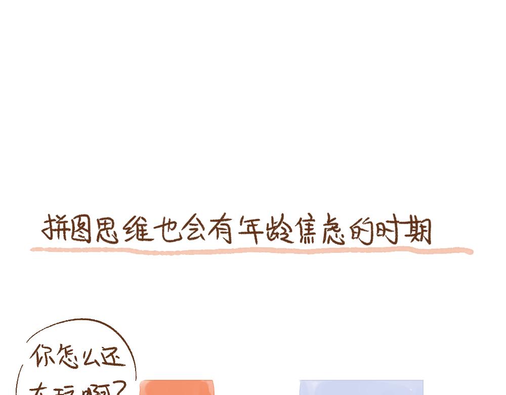 064 不同的成长轨迹②-第65话
