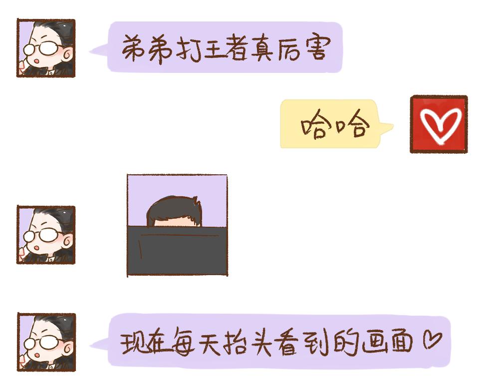 066 最近加了个新男人-第67话