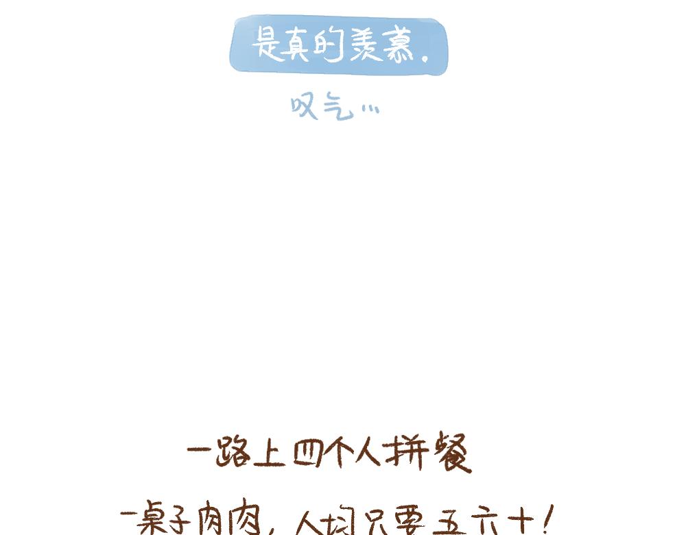 068 大西北之行圆满回归-第69话