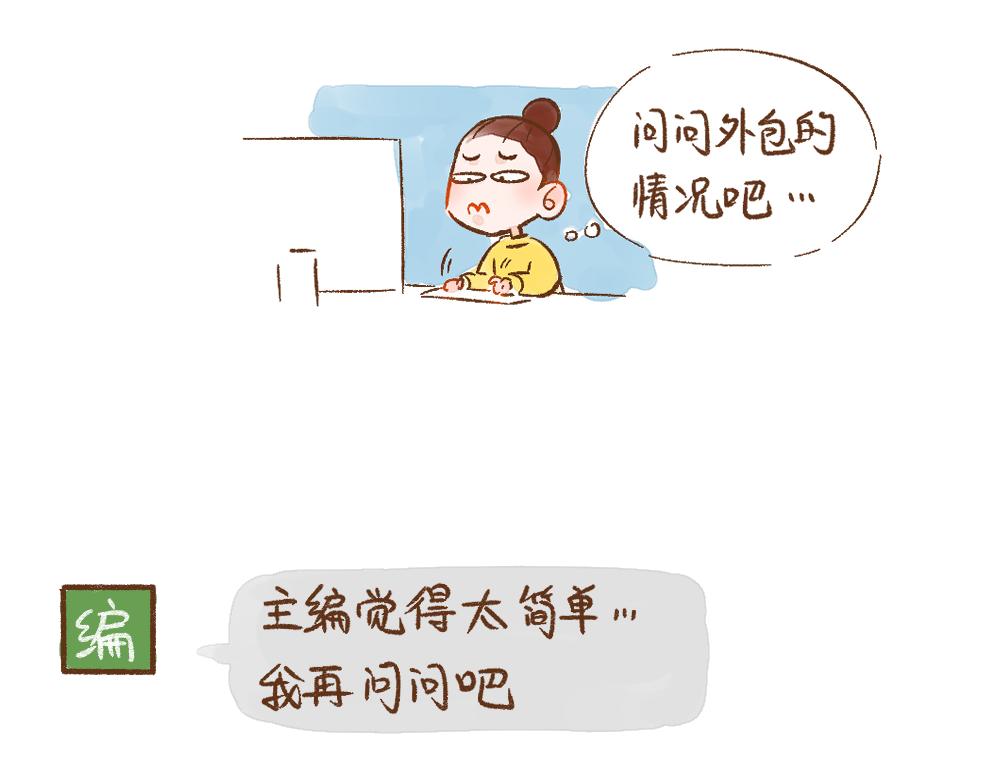 068 大西北之行圆满回归-第69话