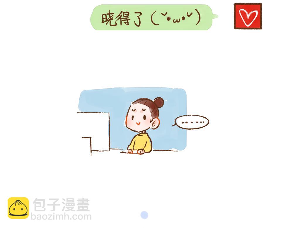 068 大西北之行圆满回归-第69话