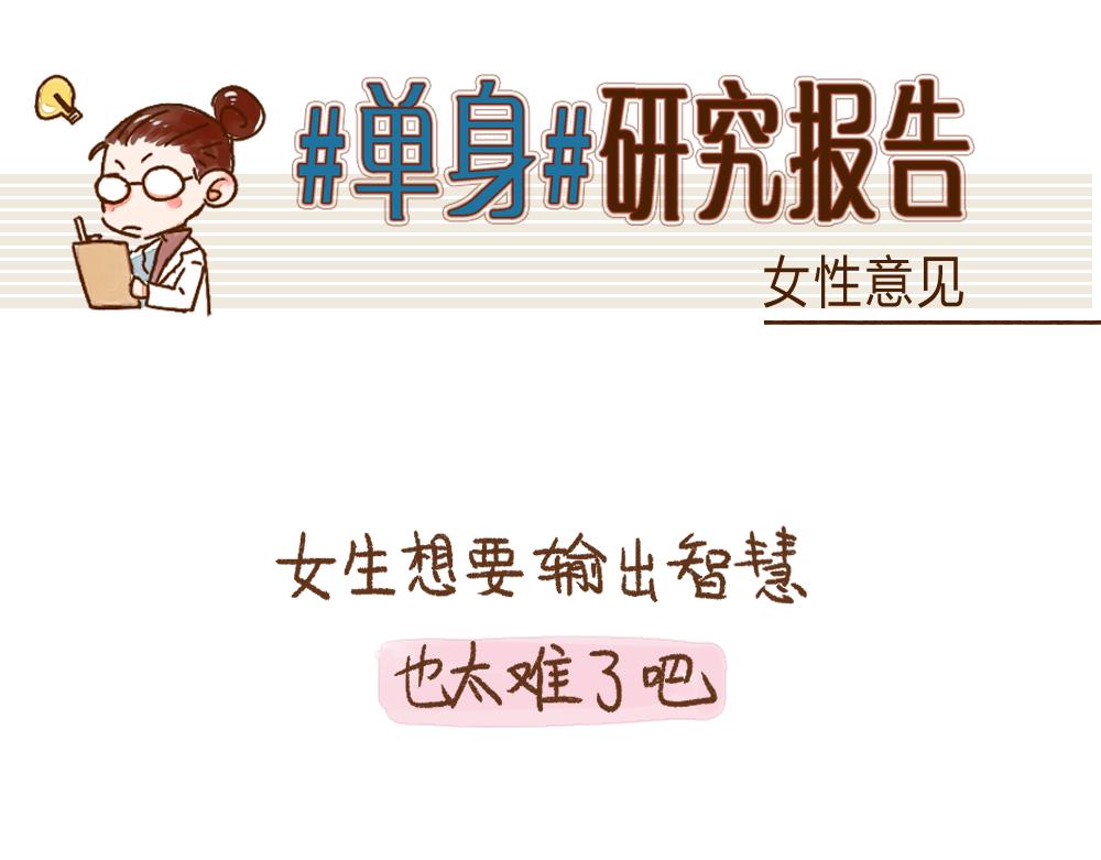 070 听听姐妹的话吧-第71话