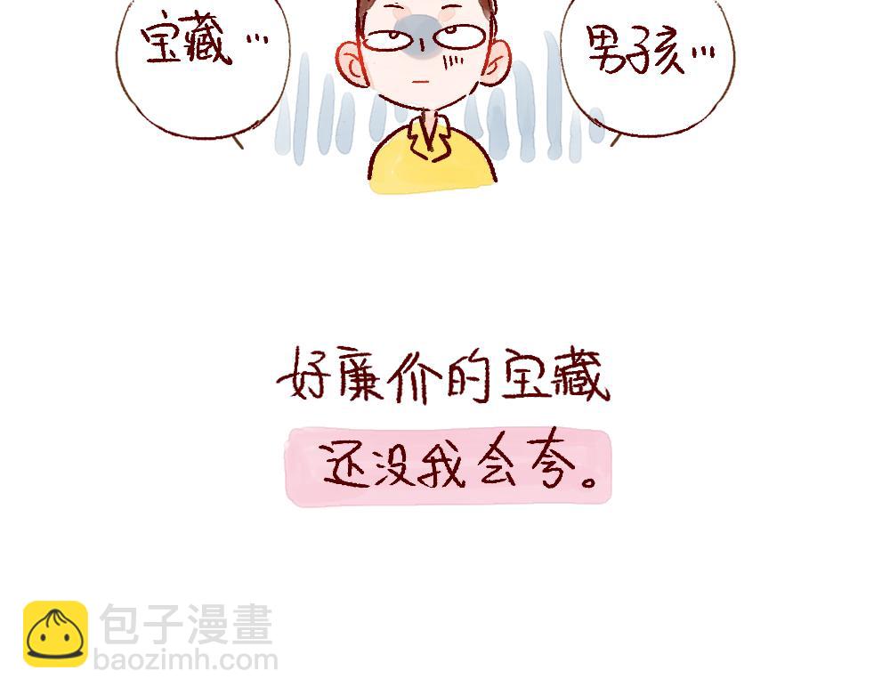 070 听听姐妹的话吧-第71话