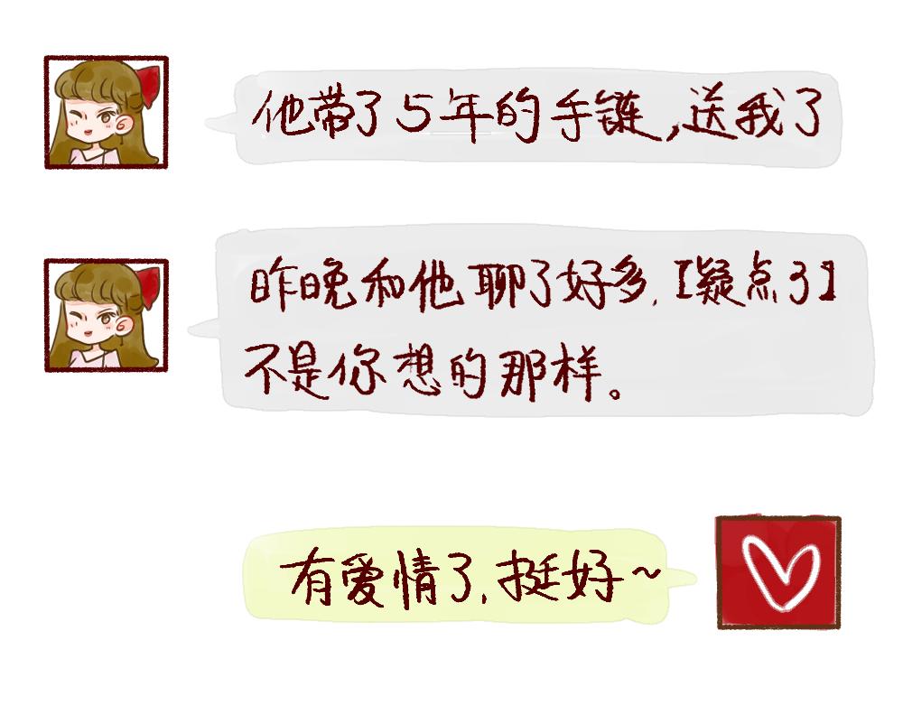 070 听听姐妹的话吧-第71话