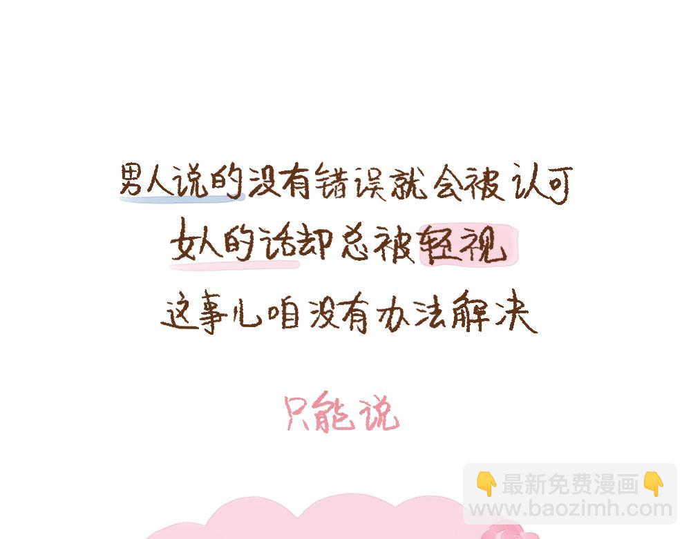 070 听听姐妹的话吧-第71话