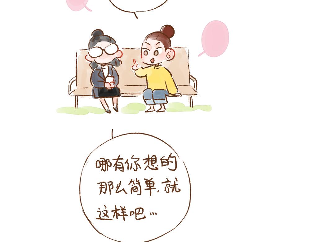 070 听听姐妹的话吧-第71话