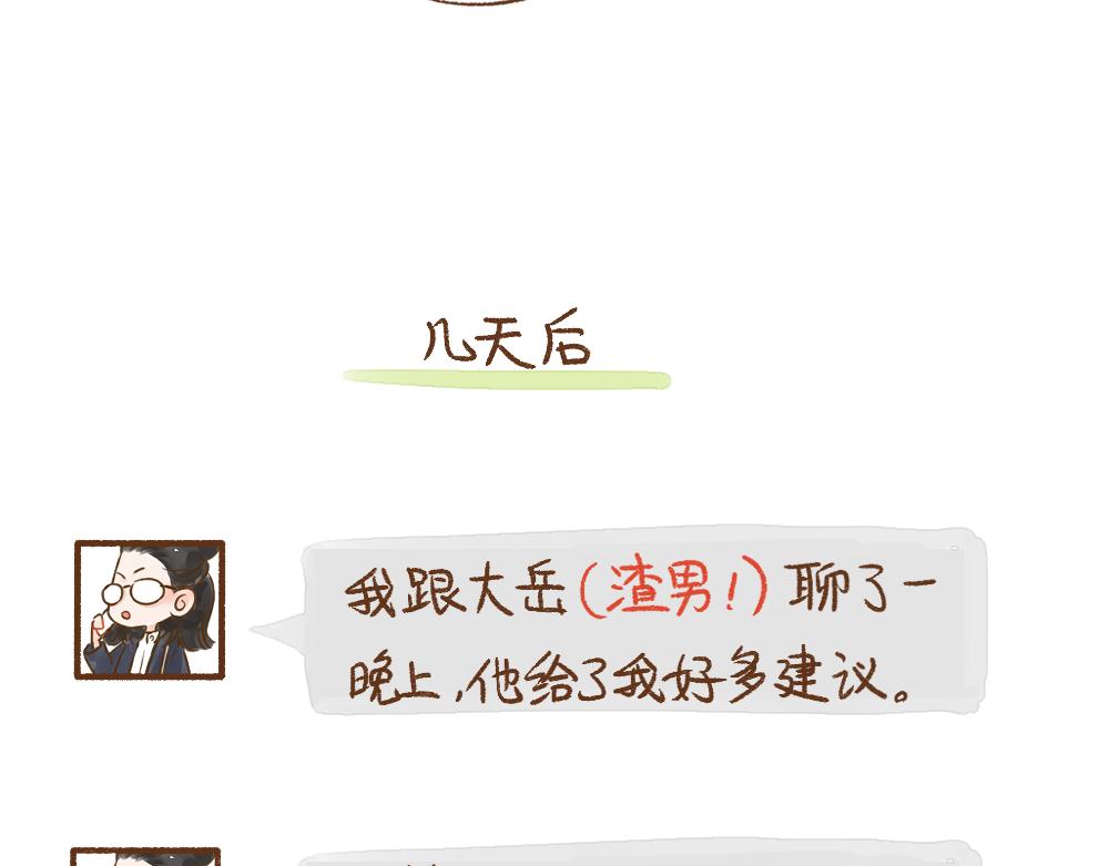 070 听听姐妹的话吧-第71话