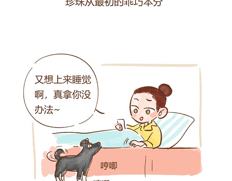 072 当治愈结束之后&hellip;&hellip;-第73话