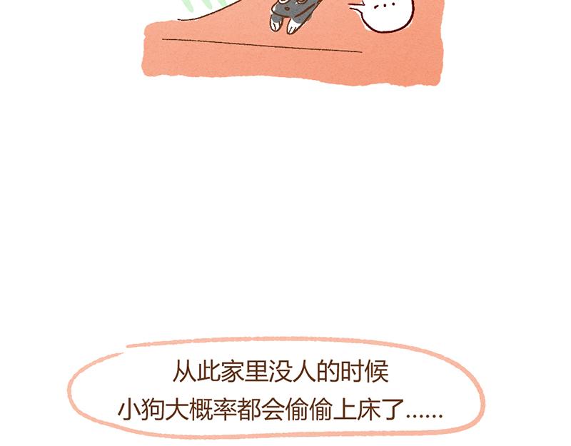 072 当治愈结束之后&hellip;&hellip;-第73话