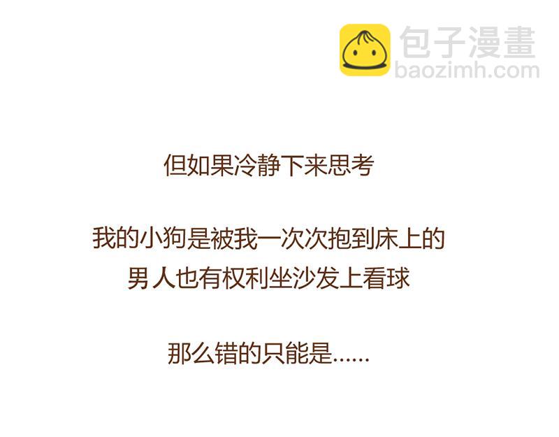 072 当治愈结束之后&hellip;&hellip;-第73话