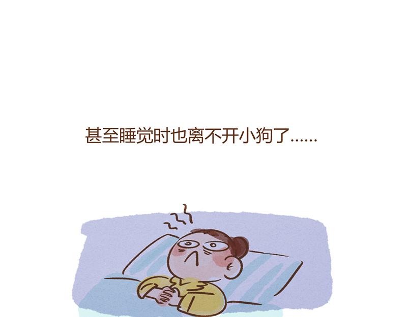 072 当治愈结束之后&hellip;&hellip;-第73话