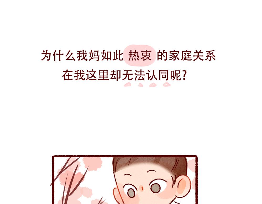 074 婚姻不可怕，可怕的是&hellip;&hellip;-第75话