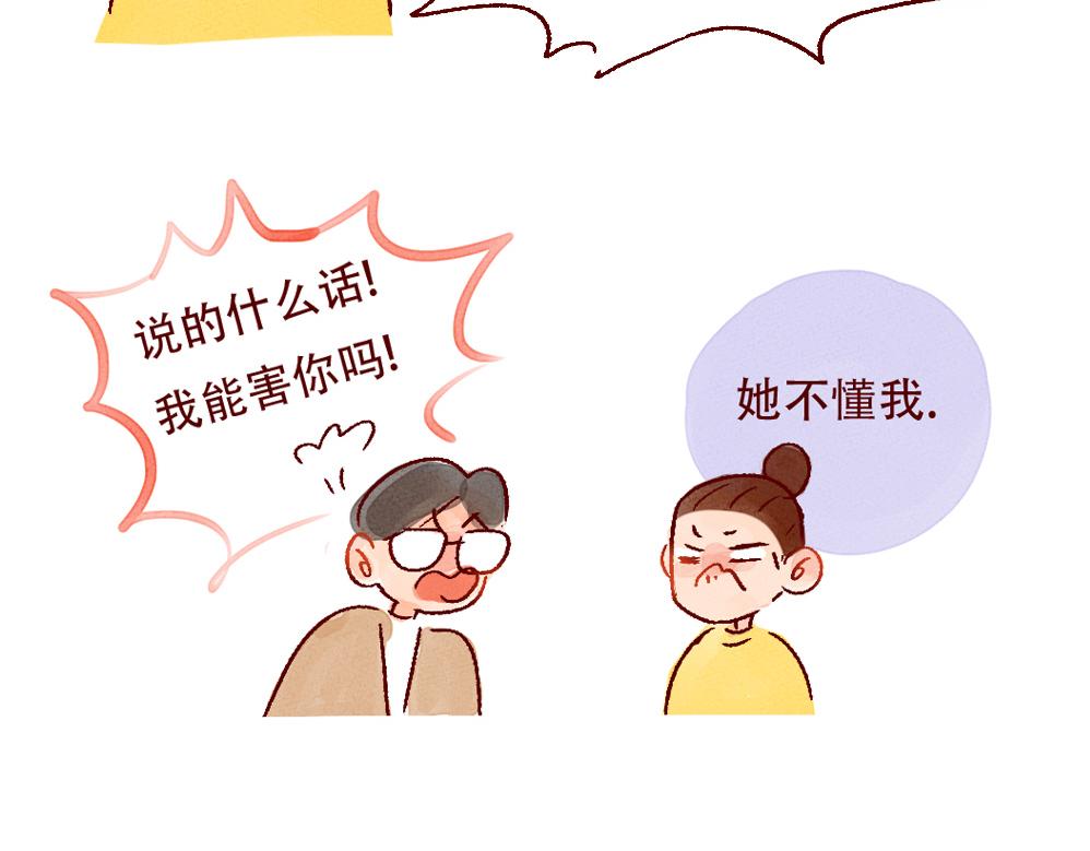 074 婚姻不可怕，可怕的是&hellip;&hellip;-第75话