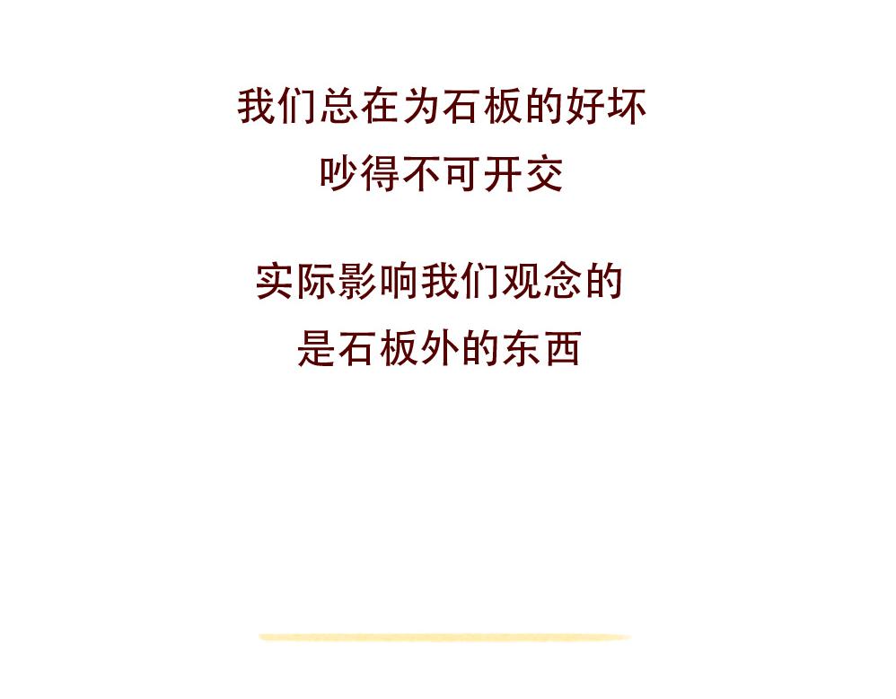 074 婚姻不可怕，可怕的是&hellip;&hellip;-第75话
