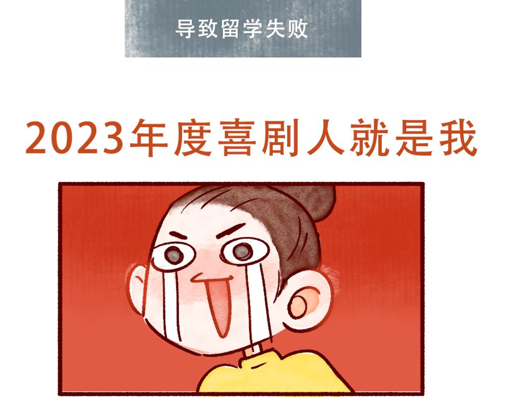 076 怎么考完试还这么忙啊！-第77话