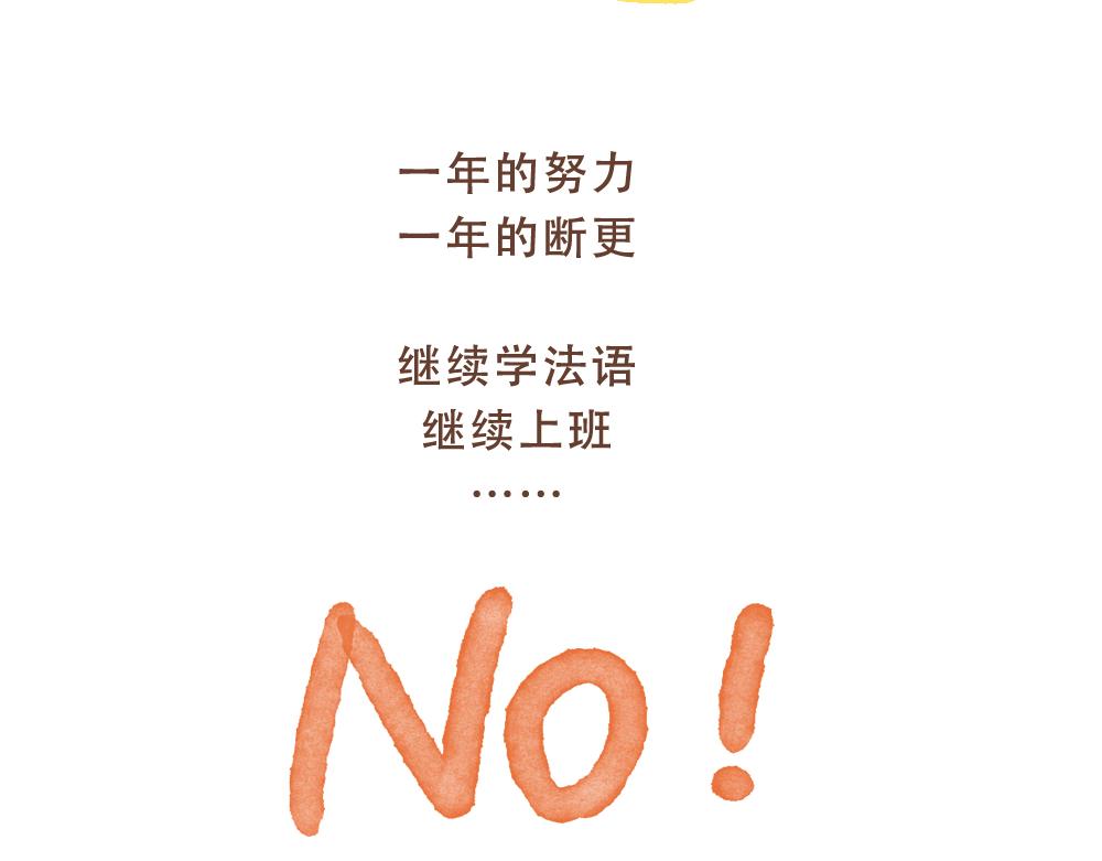 076 怎么考完试还这么忙啊！-第77话