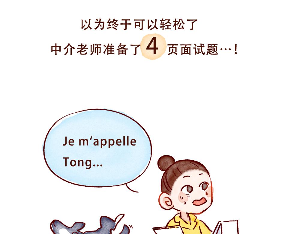 076 怎么考完试还这么忙啊！-第77话