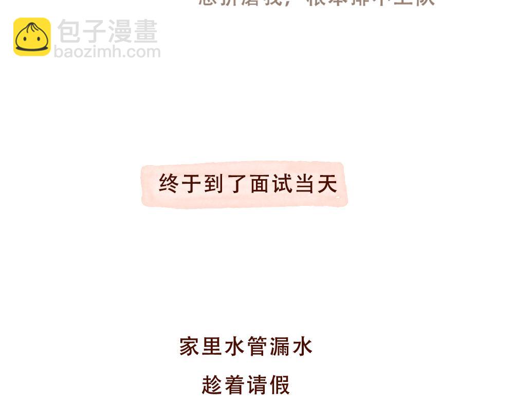 076 怎么考完试还这么忙啊！-第77话