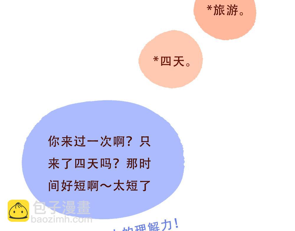 076 怎么考完试还这么忙啊！-第77话