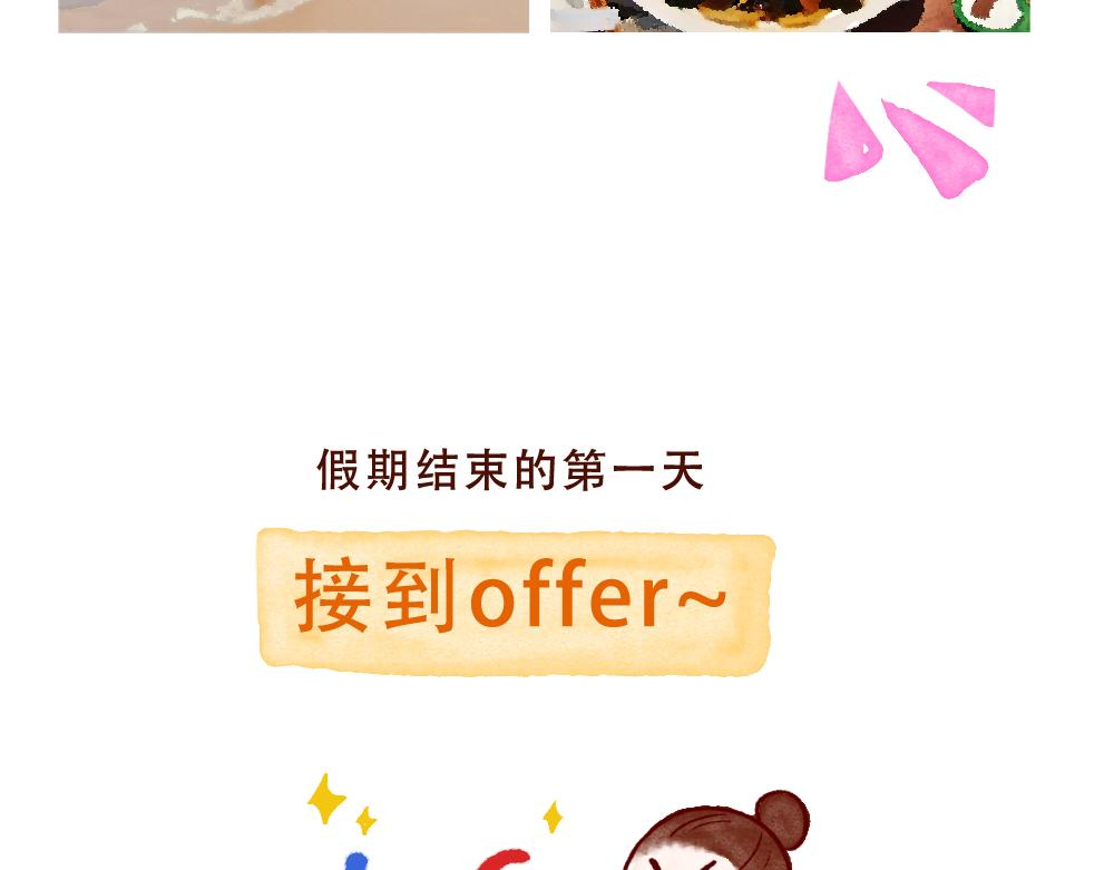 076 怎么考完试还这么忙啊！-第77话
