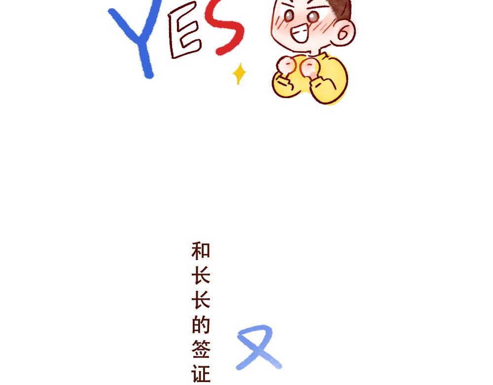 076 怎么考完试还这么忙啊！-第77话