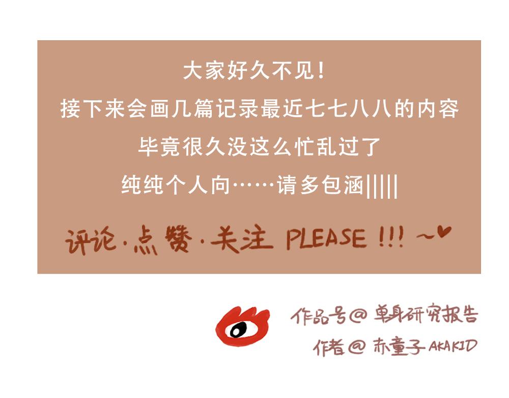 076 怎么考完试还这么忙啊！-第77话