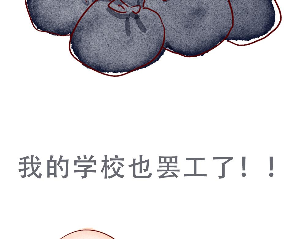 076 怎么考完试还这么忙啊！-第77话
