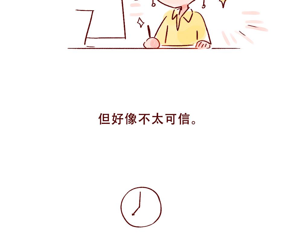 078 怎么还这么忙啊！03-第79话