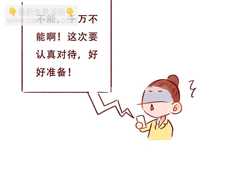 078 怎么还这么忙啊！03-第79话
